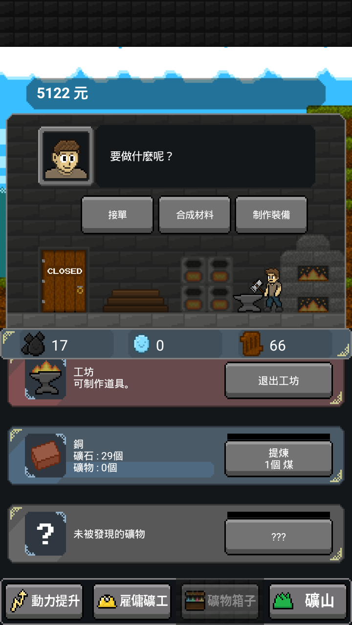 超级矿工 超级矿工