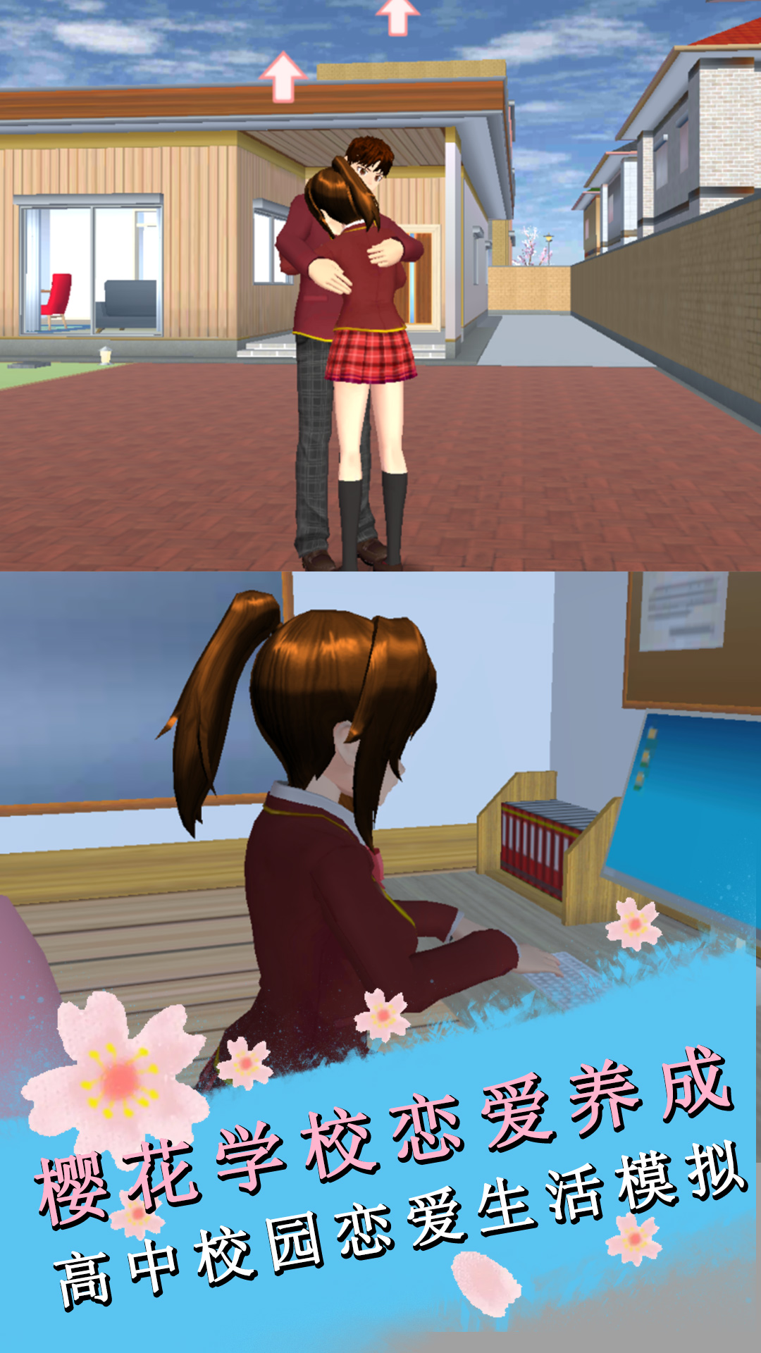 樱花学院补习班