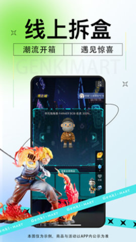 元气玛特 元气玛特