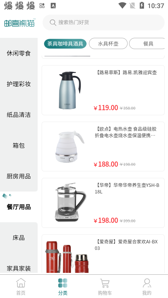 邮喜熊猫 邮喜熊猫