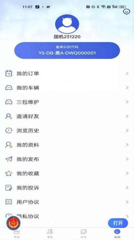 国机正品商城 国机正品商城