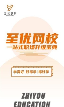 至优教育 至优教育