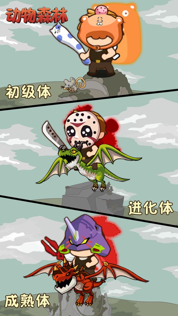 动物森林卡通养成 动物森林卡通养成