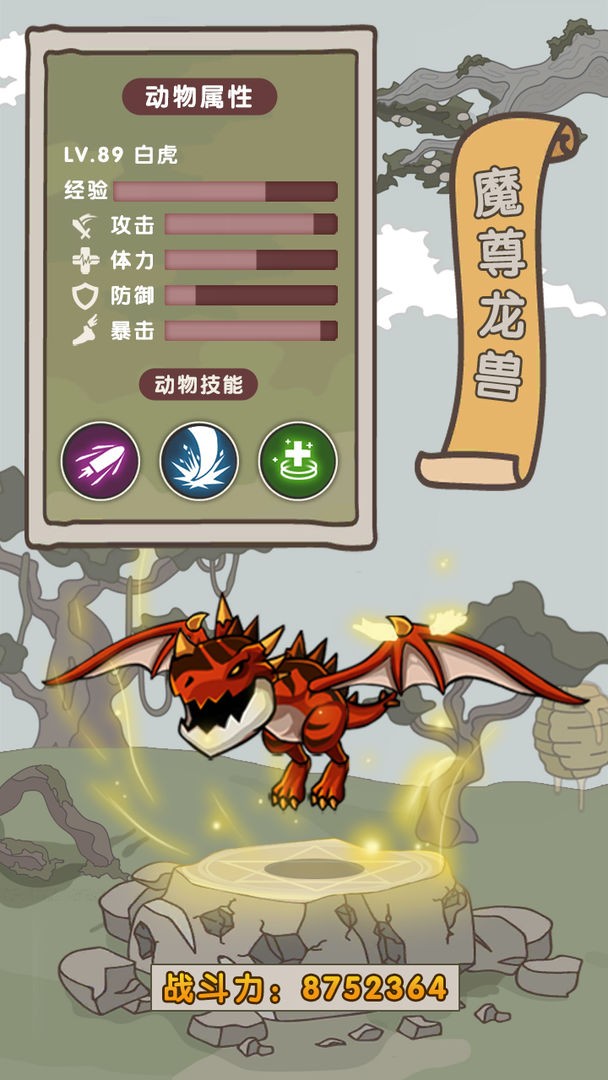 动物森林卡通养成 动物森林卡通养成