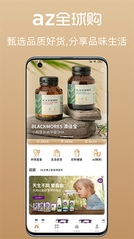 az全球购 az全球购