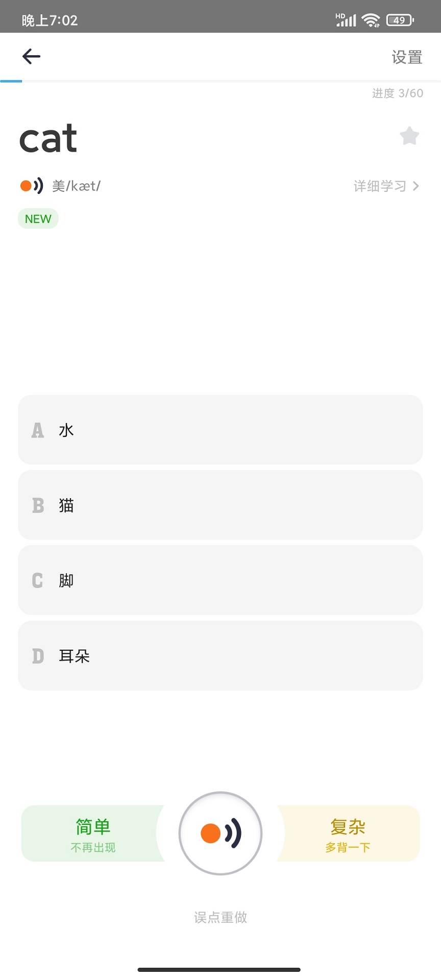 极兔背词 极兔背词