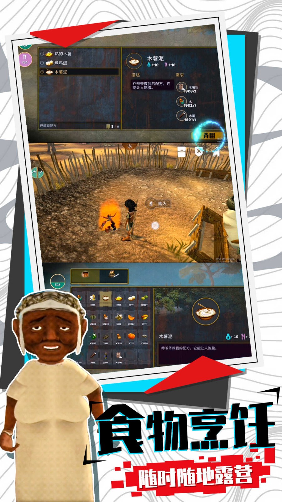 求生大逃亡 求生大逃亡