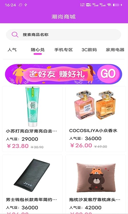 潮尚盒子 潮尚盒子