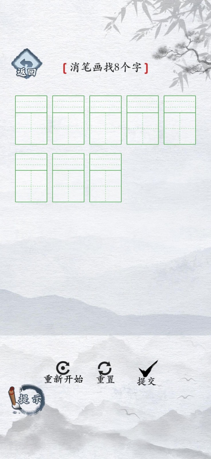 汉字进化 汉字进化