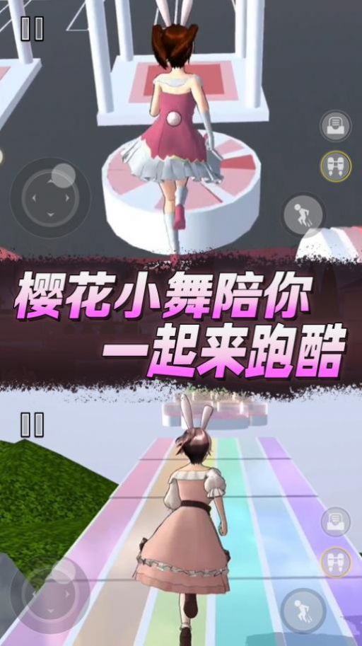 樱花高校逃离老妈 樱花高校逃离老妈