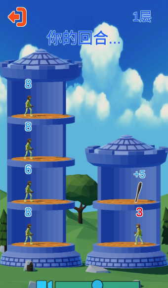 爬塔 爬塔
