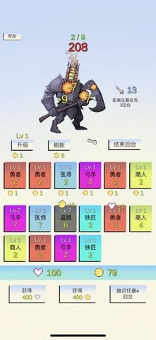 合成与战斗 合成与战斗