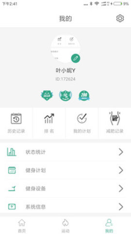 舒华运动 舒华运动