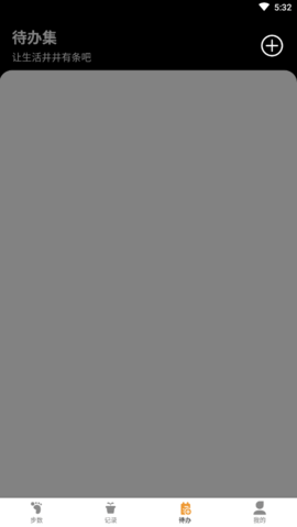 原动力健康计步器 原动力健康计步器