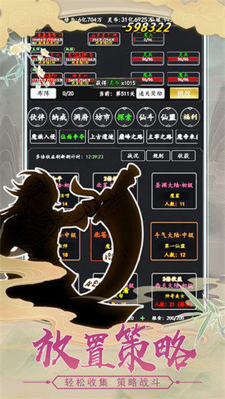 剑气除魔 剑气除魔