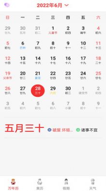 精准白云天气 精准白云天气