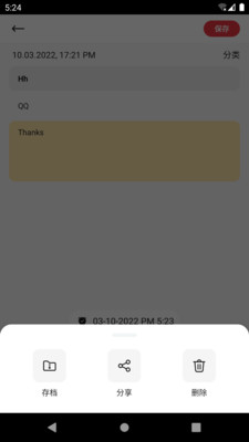 番茄笔记助手 番茄笔记助手