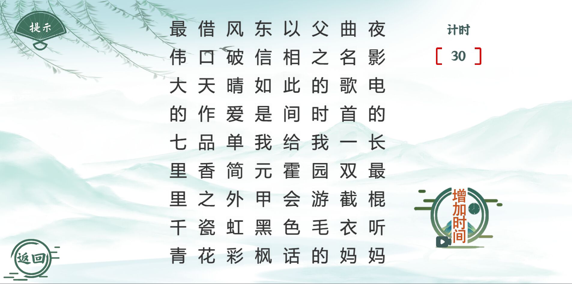 魔法文字乱斗 魔法文字乱斗