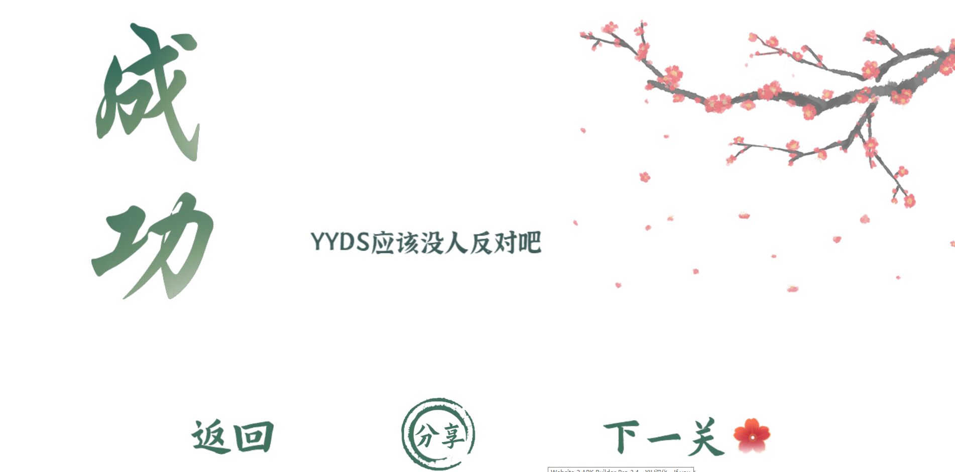 魔法文字乱斗 魔法文字乱斗