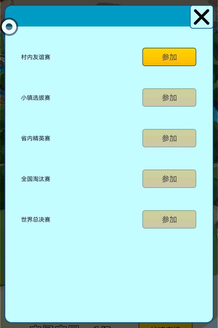 史莱姆对战 史莱姆对战