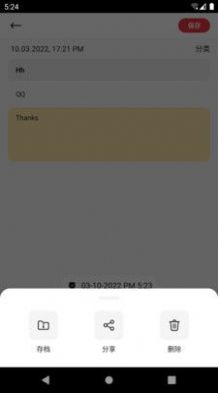 八爪云笔记 八爪云笔记