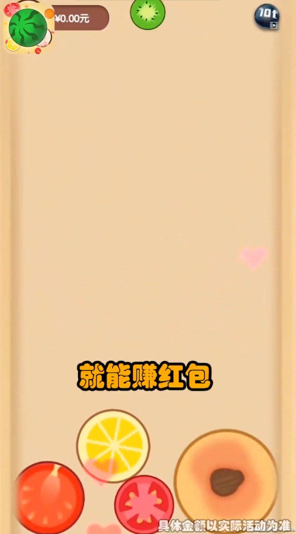 西瓜碰碰碰 西瓜碰碰碰