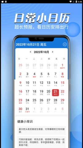 和煦天气 和煦天气