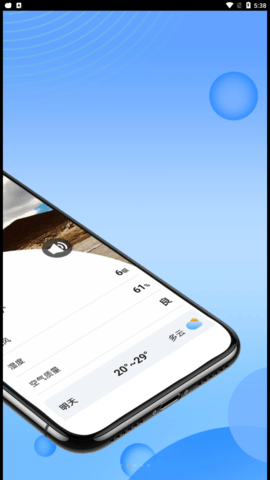 和煦天气 和煦天气