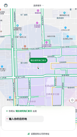 众的出行
