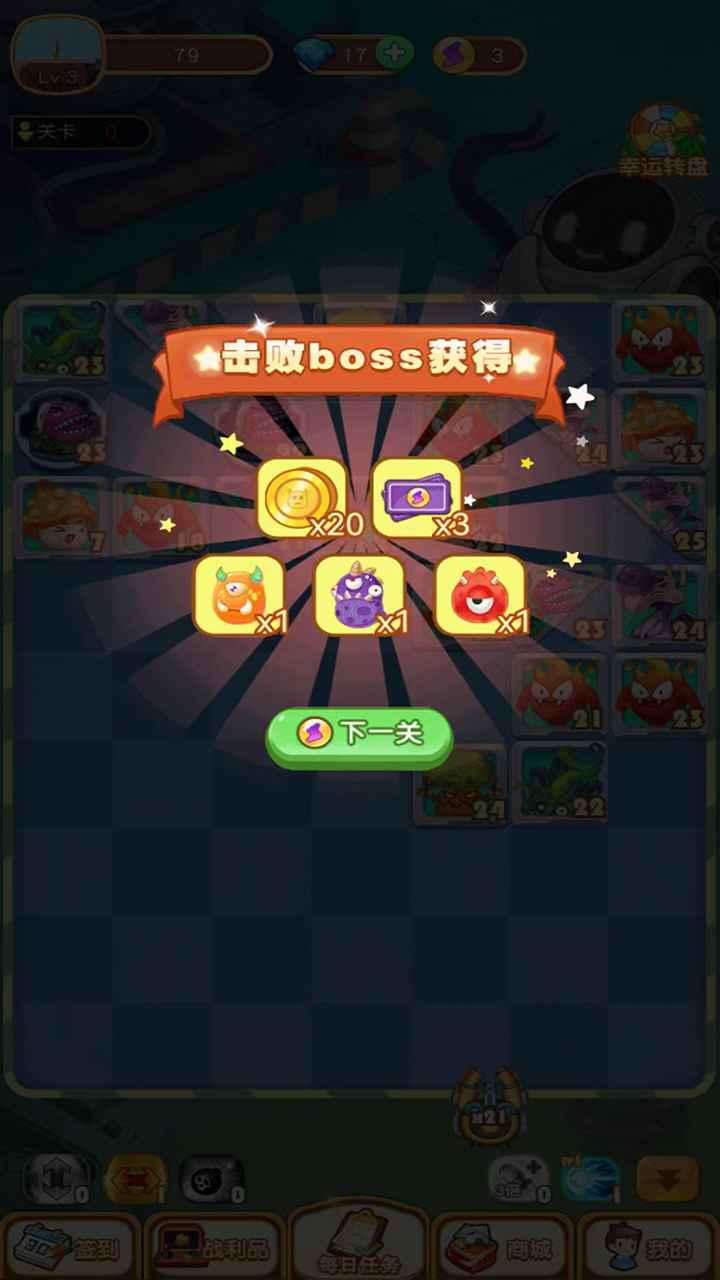 萌丑弹球 萌丑弹球