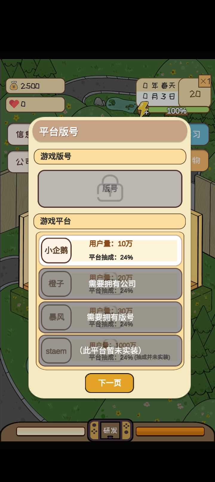 模拟游戏开发者 模拟游戏开发者