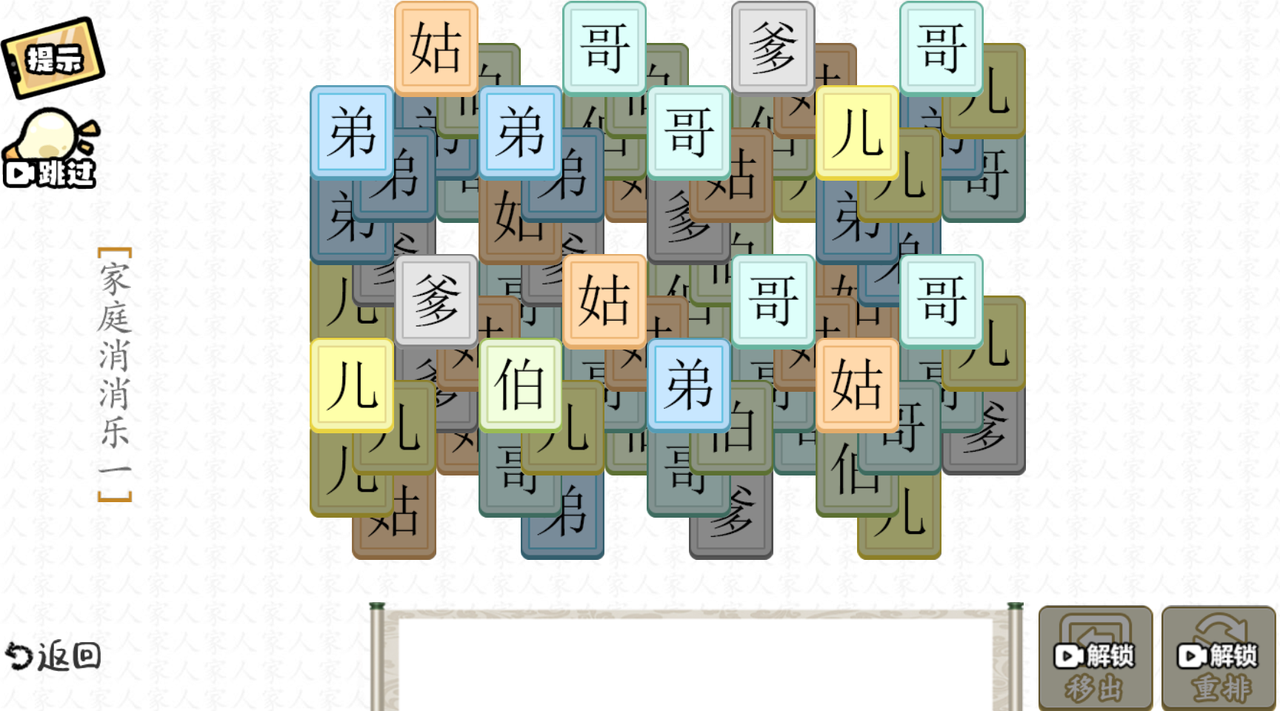 疯狂文字派对 疯狂文字派对