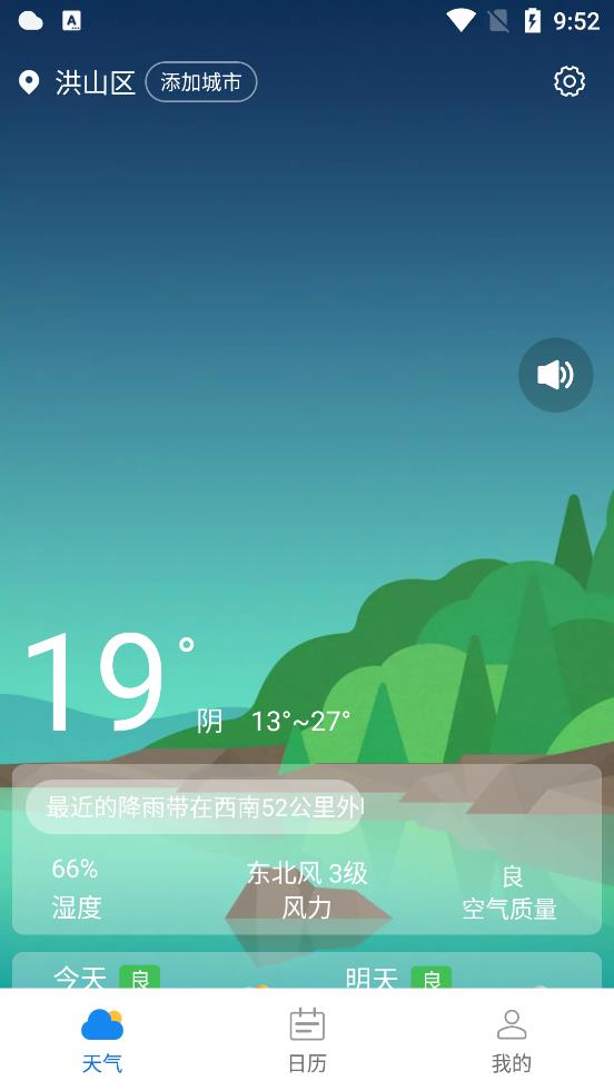 西西天气预报