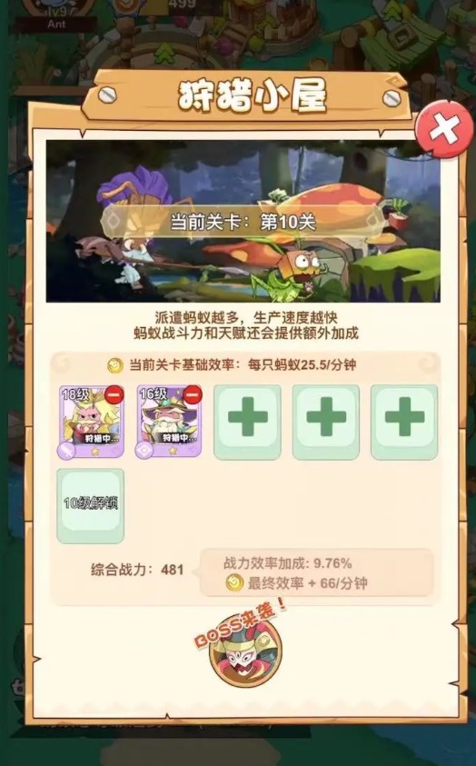 蚂蚁总动员 蚂蚁总动员