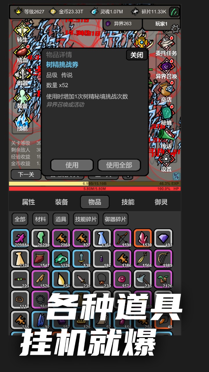 上帝模拟器3