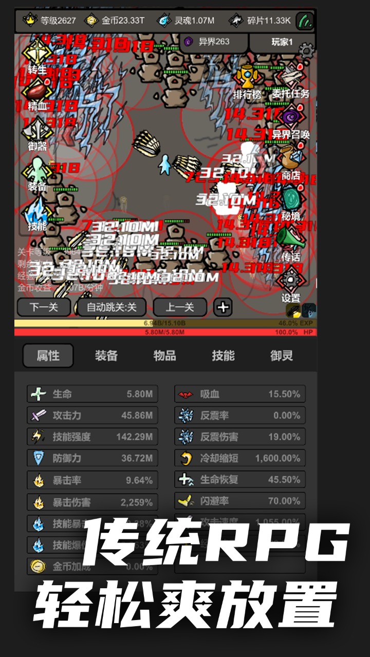 上帝模拟器3