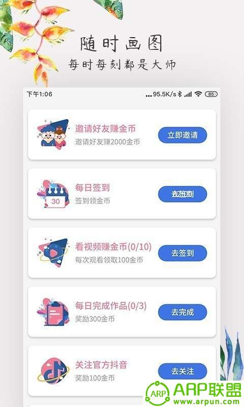 爱涂色
