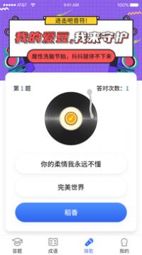 疯狂答题
