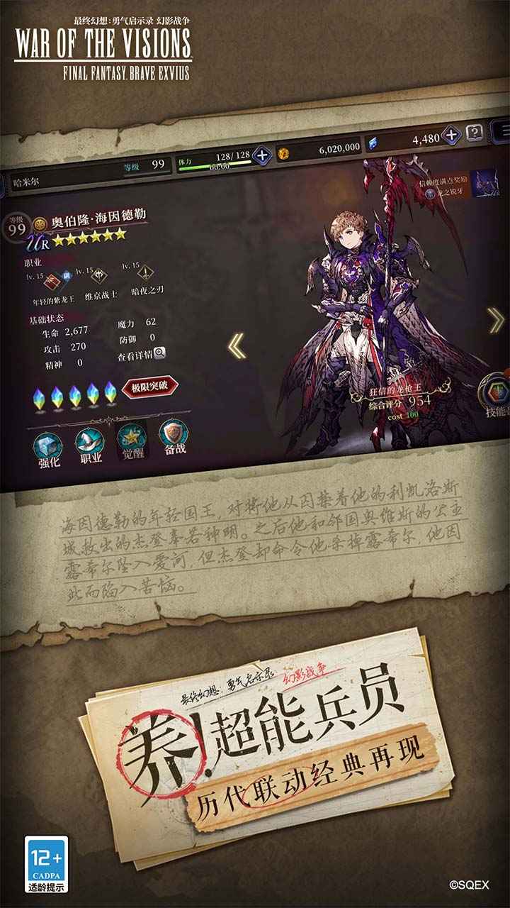 最终幻想勇气启示录幻影战争 最终幻想勇气启示录幻影战争