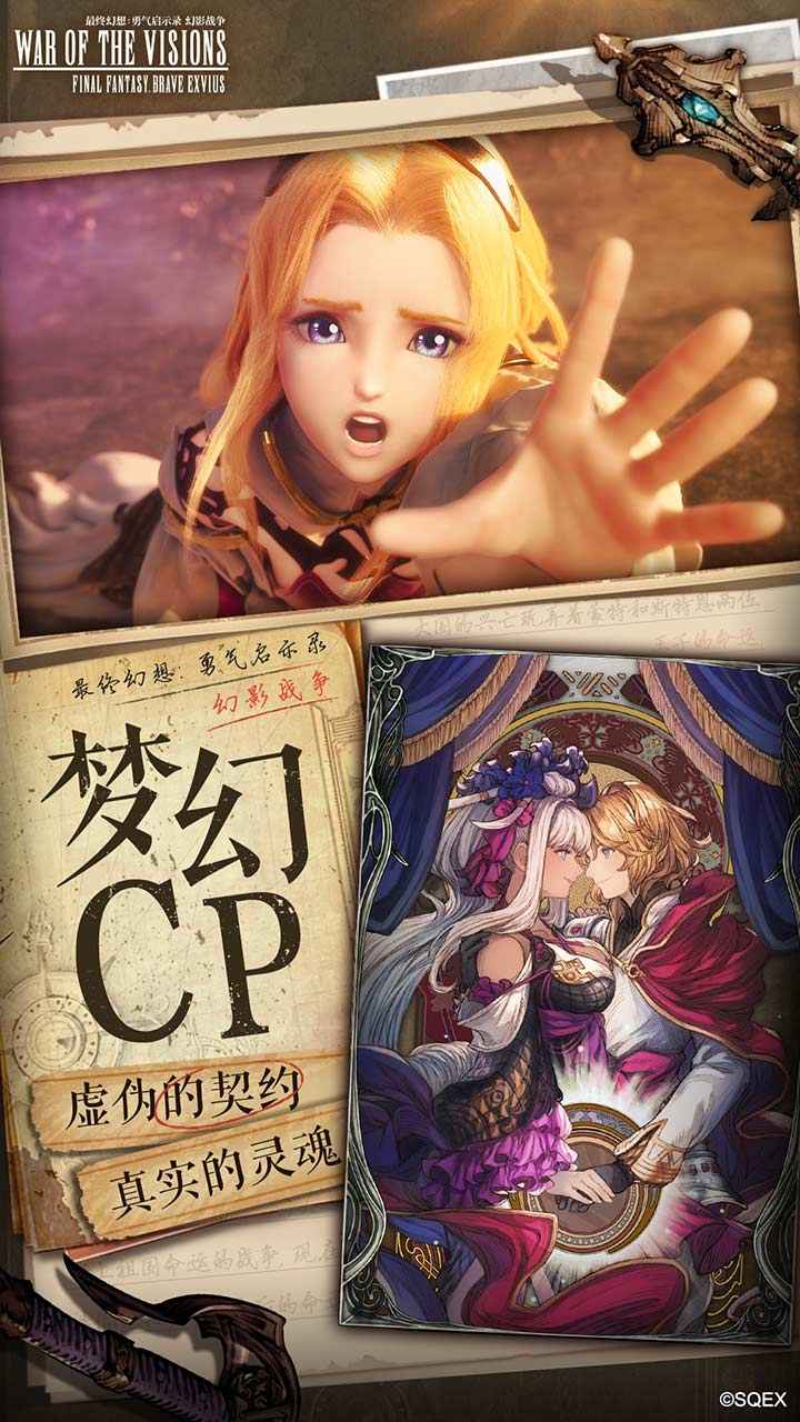 最终幻想勇气启示录幻影战争 最终幻想勇气启示录幻影战争