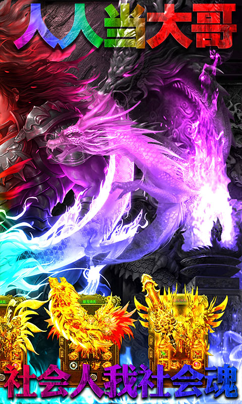 皓月屠龙内购版