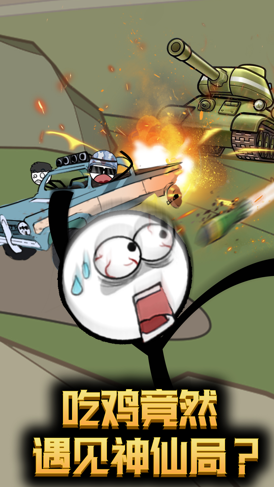 躲猫猫的火柴人 躲猫猫的火柴人