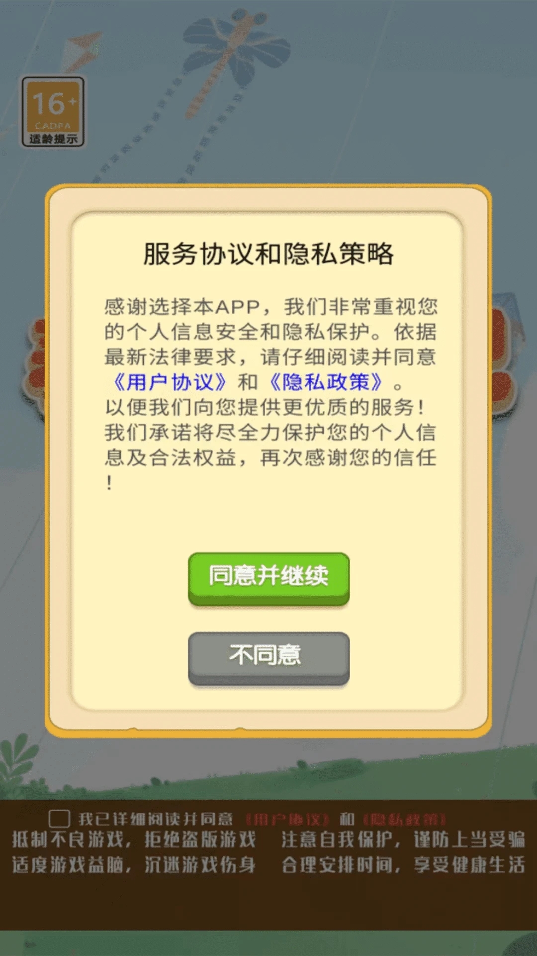 养宠日记 养宠日记