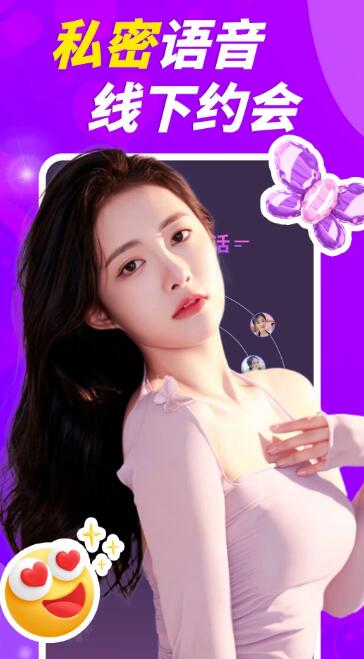 附近就聊 附近就聊