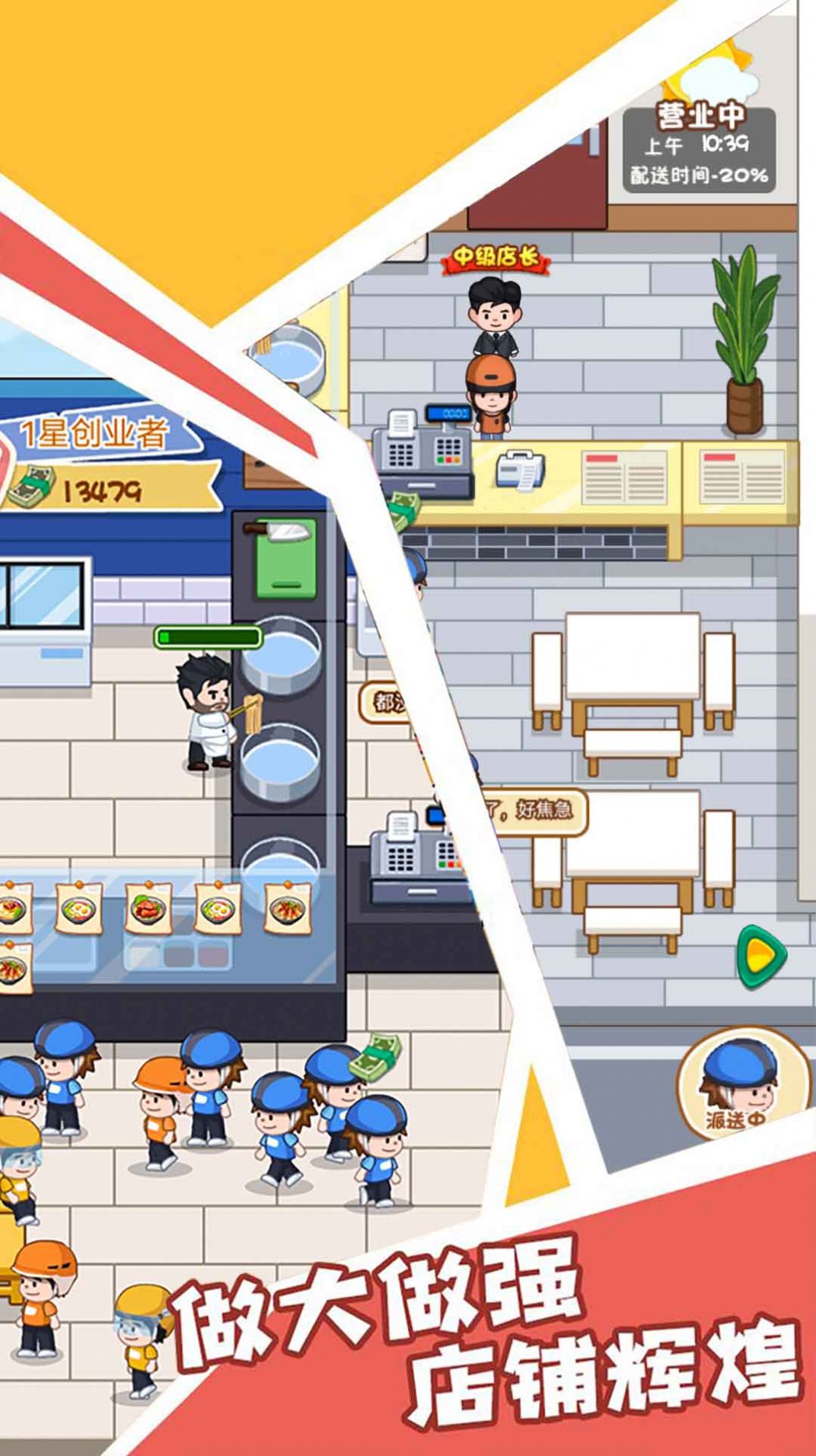 打工人逆袭记 打工人逆袭记