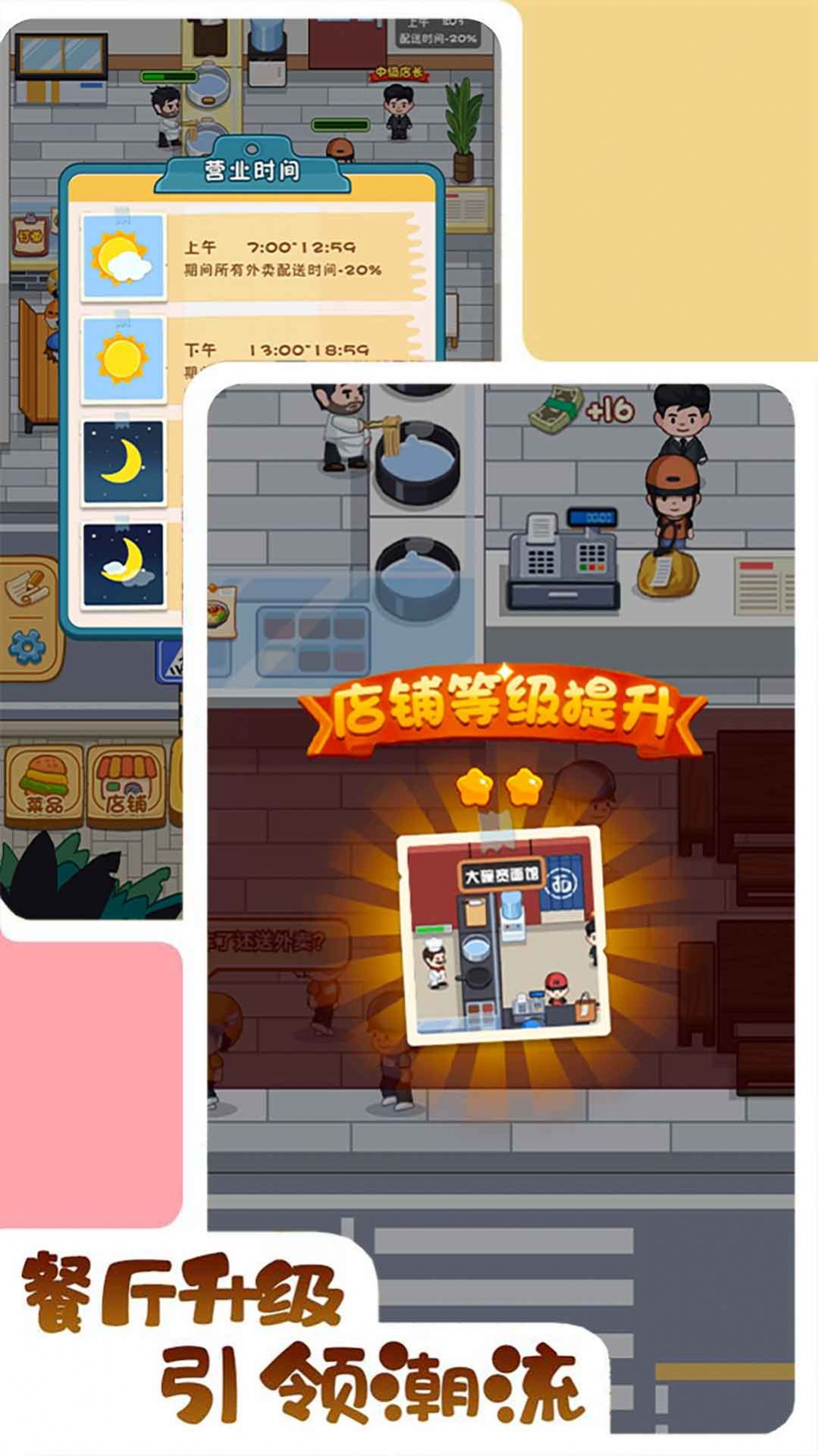 打工人逆袭记 打工人逆袭记