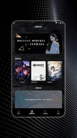 简易书单阅读器 简易书单阅读器