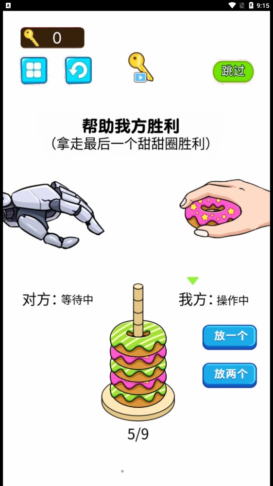 糖饼挑战赛 糖饼挑战赛