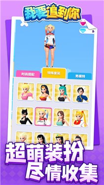 我要追到你 我要追到你