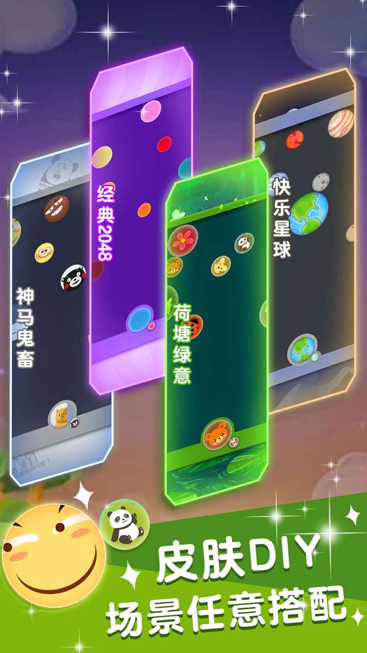 合体大作战 合体大作战